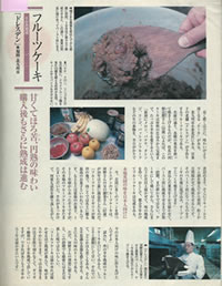 ドレスデンのフルーツケーキ掲載情報　2002年1月サライ