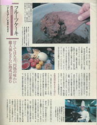 ドレスデンのフルーツケーキ掲載情報 2002年1月サライ